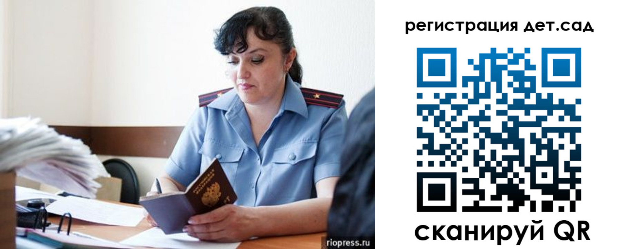 временная регистрация собственник в Истре