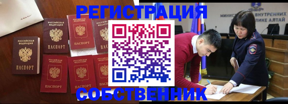 временная регистрация для всех в Истре