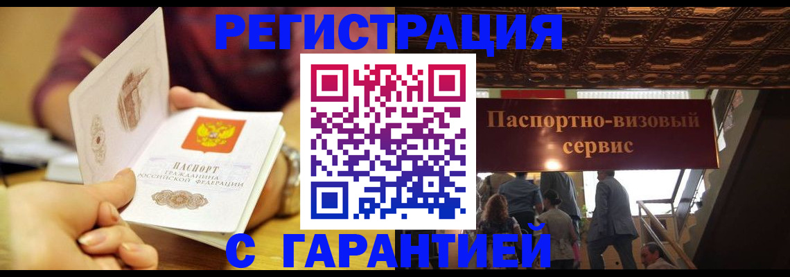 прописка от собственника в Истре