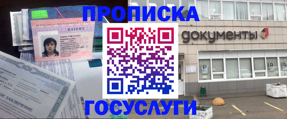 временная регистрация для всех в Истре