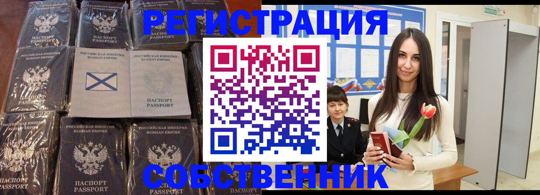 временная регистрация для школы в Истре