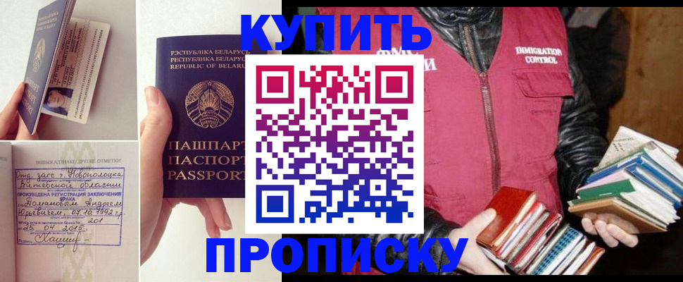 временная регистрация недорого в Истре